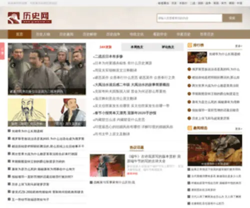 GZWWXXW.cn(历史网) Screenshot