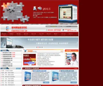 GZWZJSZX.cn(赣州网络公司) Screenshot