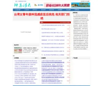 GZXCWSP.com(今日云浮) Screenshot