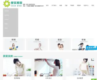 Gzxiangle.com(广州月嫂公司) Screenshot