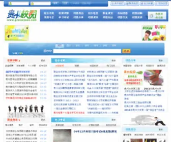 Gzxiaoyuan.com(Gzxiaoyuan) Screenshot