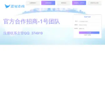 Gzxinnet.com(蓝冠代理) Screenshot
