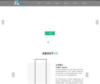 Gzxiyingyun.com(企业网) Screenshot