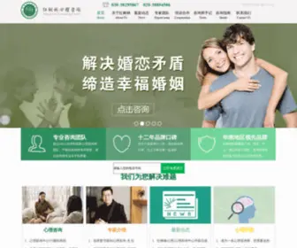 GZXLYS.com(广州红树林心理咨询中心) Screenshot