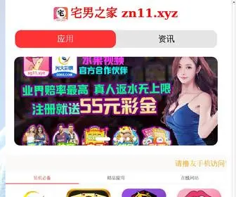 GZXNKY.site(五月激情网) Screenshot