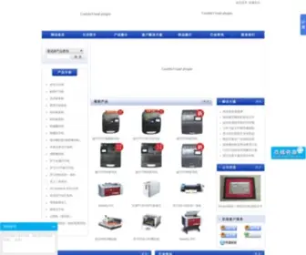 GZXR.com(广州享润电子科技有限公司) Screenshot
