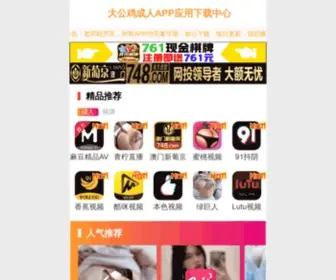 GZXSchem.com(福克斯食品有限公司) Screenshot