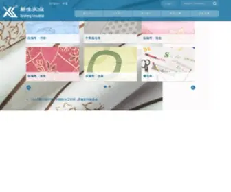 GZXSSY.com(广州市白云区新生实业有限公司) Screenshot