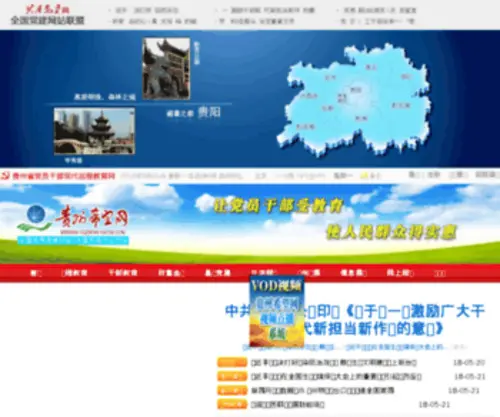 GZXW.gov.cn(GZXW) Screenshot