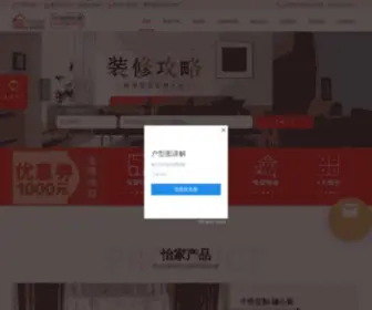 GZXY.com.cn(轩怡装饰) Screenshot