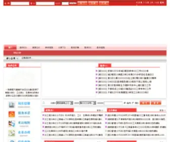 GZYB.com.cn(天富娱乐) Screenshot