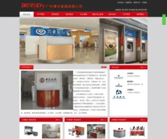 GZYHJJ.com(广州博生家具制造有限公司) Screenshot