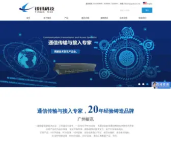 Gzyinxun.com(广州银讯) Screenshot