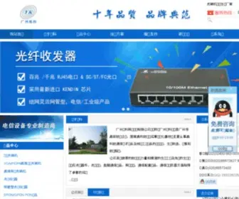 GZYK.com(光端机) Screenshot