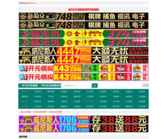 GZYKDM.com(盈科动漫) Screenshot