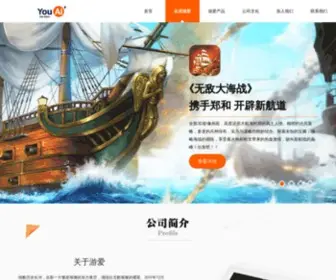 Gzyouai.com(广州游爱) Screenshot
