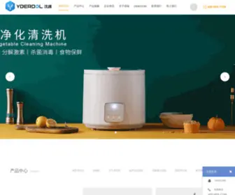 Gzyouduan.com(广州优端环保科技有限公司（以下简称“优端环保”）) Screenshot
