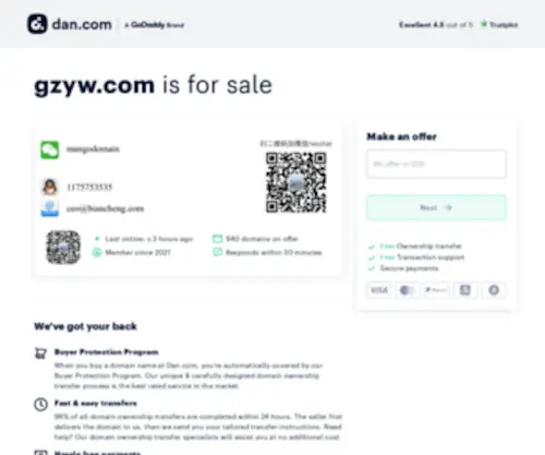 GZYW.com(广州优网) Screenshot