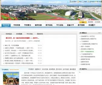 GZYZ.net.cn(高州市第一中学) Screenshot