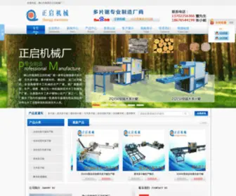 GZzhengqi.com(南海区正启机械厂) Screenshot