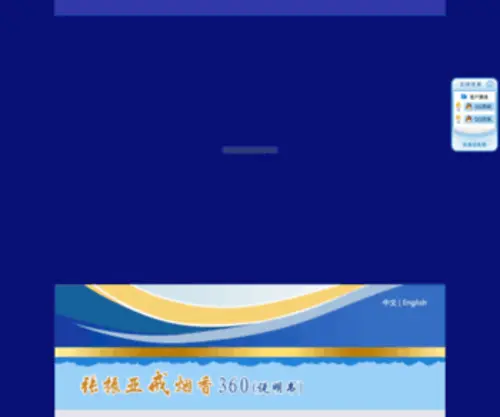 GZzhenya.com(张振亚戒烟香) Screenshot