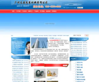 GZZHJ.com(广州天泰包装材料有限公司) Screenshot