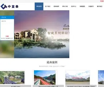 GZZLT.cn(贵州中蓝泰科技有限公司) Screenshot