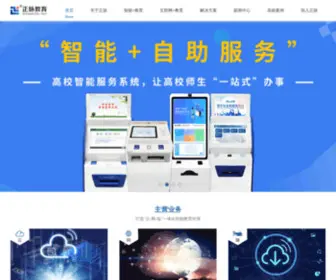 GZzmedu.com(广州正脉教育技术有限公司) Screenshot