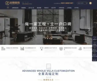 GZZXDP.com(贵阳装修公司) Screenshot