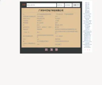 GZZygame.com(广州市中艺电子科技有限公司) Screenshot