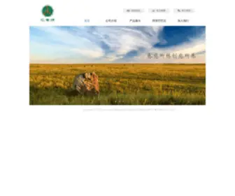 H-Bio.com(汇香源) Screenshot