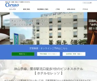 H-Cerezo.com(公式) Screenshot