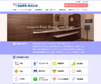H-CL.org(新宿2丁目) Screenshot