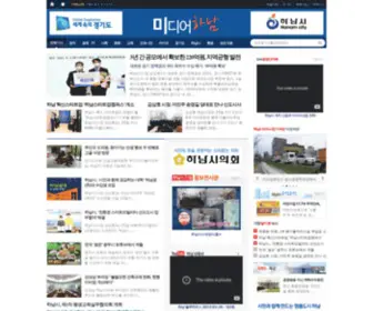 H-DMC.net(미디어하남) Screenshot