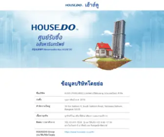 H-DO.co.th(ข้อมูลบริษัทโดยย่อ) Screenshot