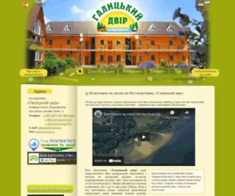 H-Dvir.com.ua(Шацькі) Screenshot