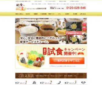 H-Fureai.com(シルバーライフグループ【まごころ弁当】) Screenshot