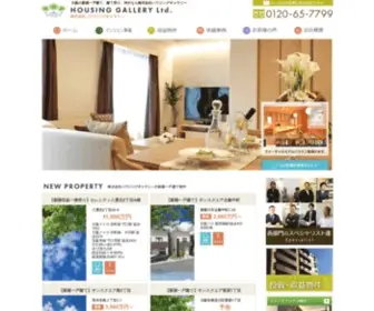 H-Gallery.co.jp(トップページ) Screenshot