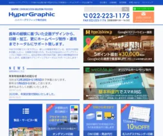 H-GR.com(ハイパーグラフィック) Screenshot