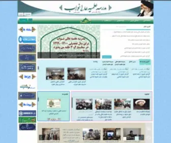 H-Navvab.ir(مدرسه علمیه عالی نواب) Screenshot