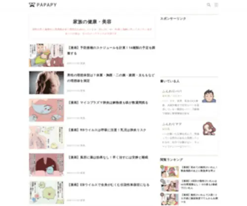 H-NC.com(健康診断) Screenshot