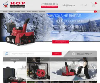 H-O-P.ru(Купить Honda в Москве) Screenshot