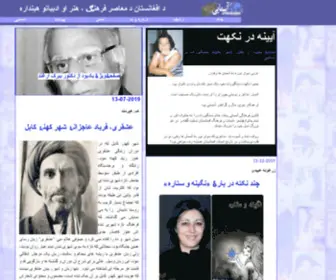 H-Obaidi.com(Afghanasamai) Screenshot