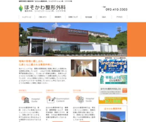H-OC.net(福岡市東区) Screenshot