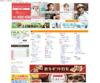 H-Omakase.com(サージュ) Screenshot