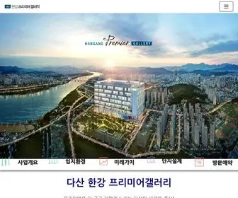 H-Premiergallery.com(다산) Screenshot