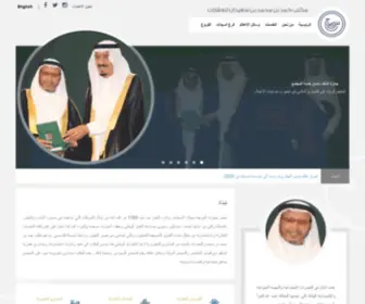 H-Saedan.com(شركة حمد بن سعيدان وشريكه) Screenshot
