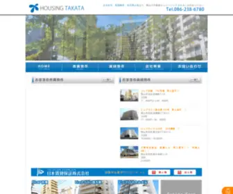 H-Takata.com(H Takata) Screenshot