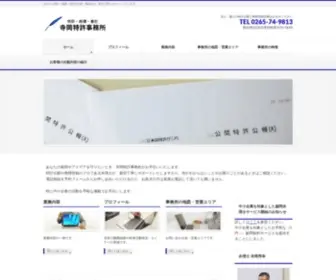 H-Teraoka.com(あなた) Screenshot