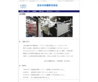 H-Y.co.jp(　　　長谷川有機株式会社) Screenshot